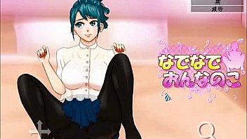 女の子とラブラブえっち【なでなでおんなのこⅤ】